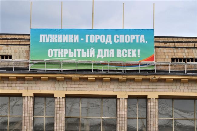 Hedvbn stezka 2011- Moskva, Luniky dnes, 31 rok po olympid.